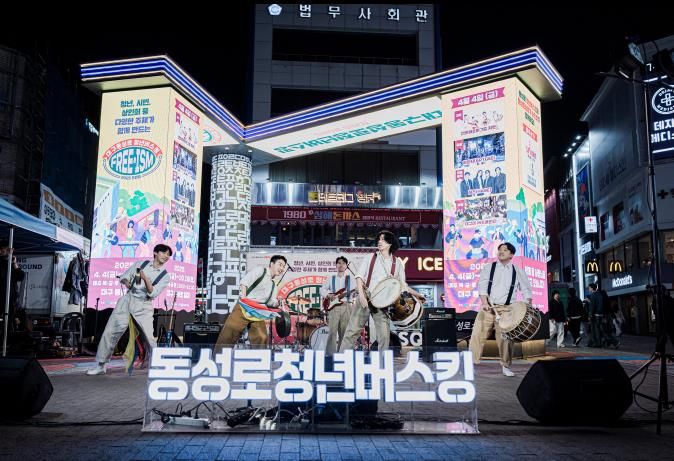 동성로 청년버스킹 사진