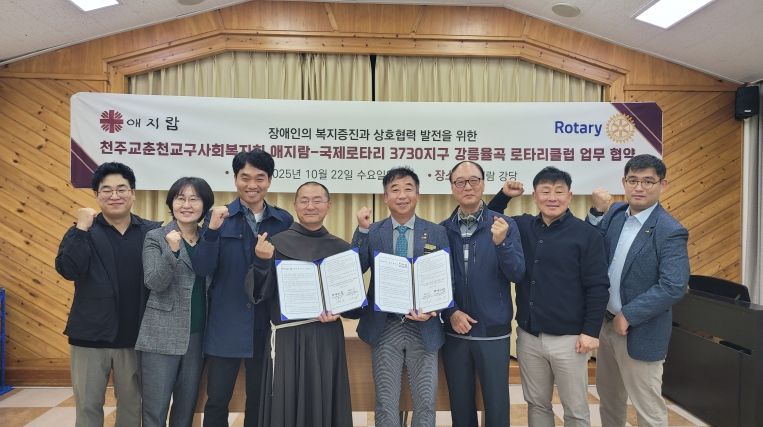 강릉장애인자립통합지원센터-강릉율곡로타리클럽 업무협약 체결