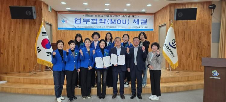 속초시시설관리공단–속초은솔로타리클럽, 위기청소년 지원을 위한 업무협약 체결