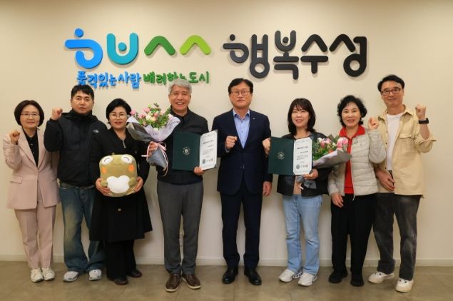 수성구, 제2·3호 골목형 상점가 지정