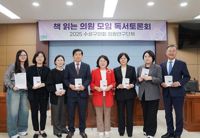 수성구의회 책 읽는 의원 모임 10월 독서토론회