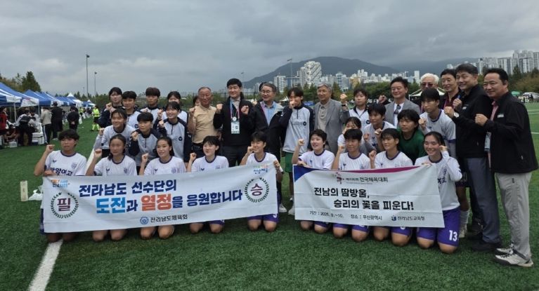 광양여고 여자축구부 동메달 수상 후 선수들과 운동부 관계자 등이 기념사진 촬영을 하고 있다.