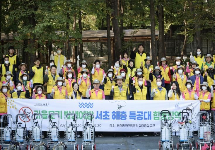 서초 해충특공대 단체 사진