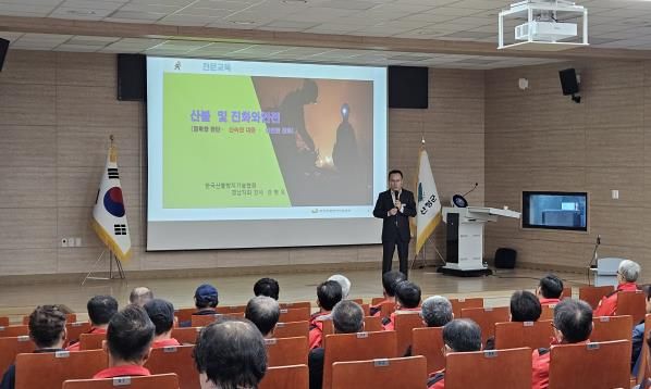 산청군, 산불전문예방진화대원 교육 실시