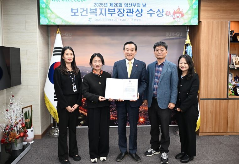 제20회 임산부의 날 보건복지부장관상 수상