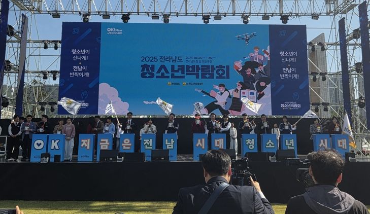 청소년 박람회