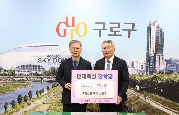 장인홍 구로구청장(왼쪽)과 김홍수 구로구장학회(오른쪽)이 장학금 기탁식을 갖고 기념촬영을 하고 있다.