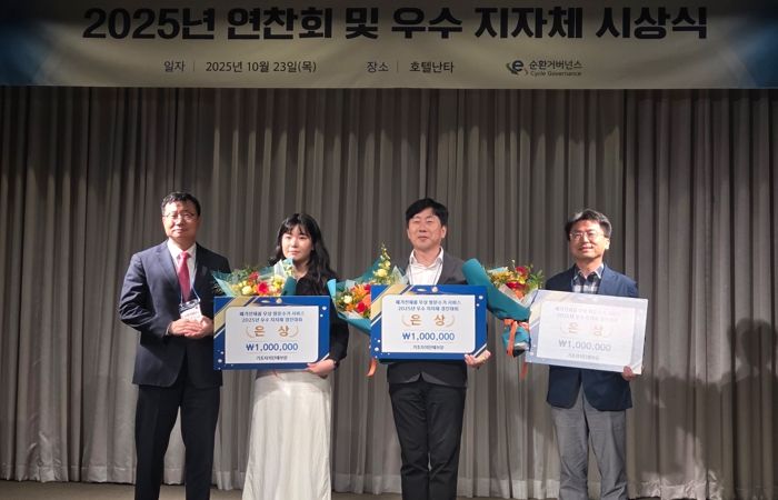 구미시, 폐가전 무상방문수거 '2년 연속 전국 우수 지자체' 선정