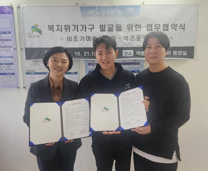 역촌동, 이조가마솥설렁탕 업무협약 체결 모습