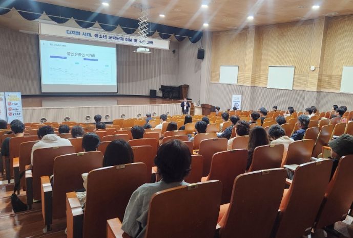 청소년 도박문제 대처강화 연수