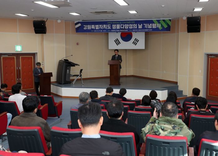 강원특별자치도, ‘생물다양성의 날’ 기념 행사 개최