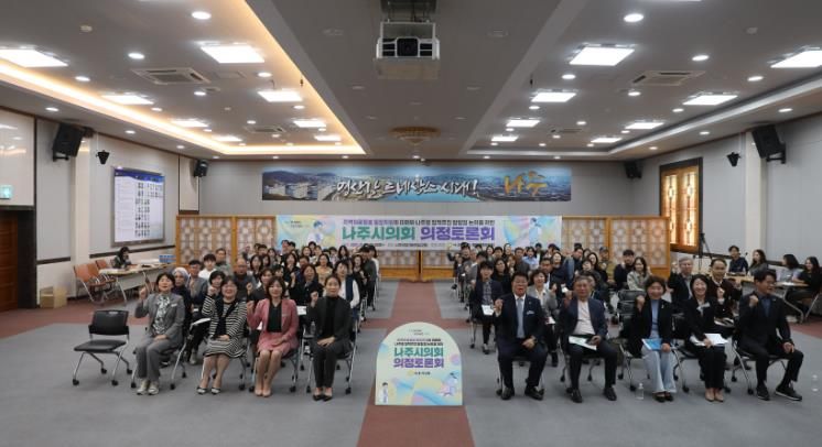 나주시의회, ‘지역의료돌봄 통합지원’ 의정토론회 성료