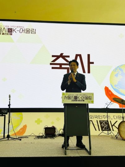 김길영 서울시의원, 서울시 K-어울림 건강문화 페스티벌 참석