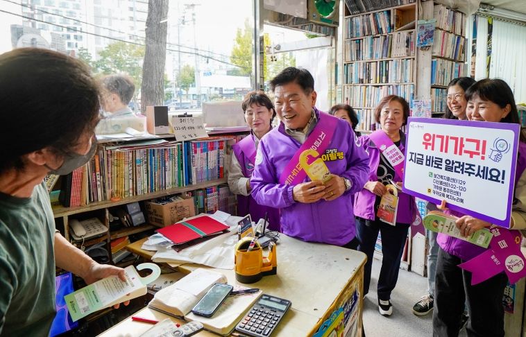 이필형 동대문구청장이 지난 24일 두드림 활동단원들과 서점을 방문해 위기가구 발굴 홍보 활동을 하고 있다.