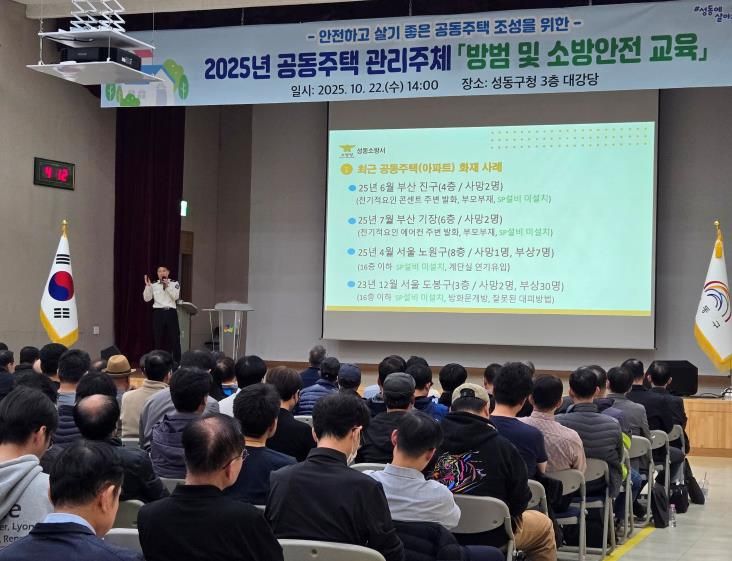 「방범 및 소방안전교육」 진행하는 모습