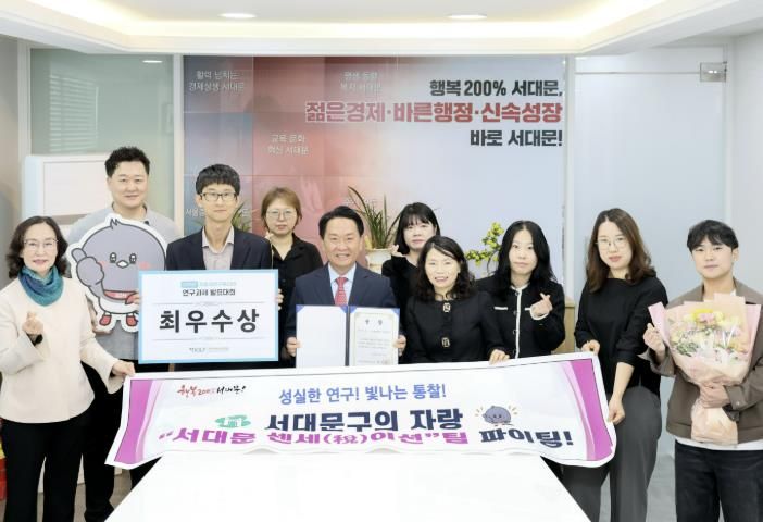 서대문구 지방세 연구동아리 ‘센세(稅)이션’ 팀이 ‘2025 전국 지방세 연구동아리 우수논문 발표대회’에서 최우수상을 수상한 가운데 이성헌 구청장(상장 든 이)과 관계 직원들이 기념 촬영을 하고 있다.