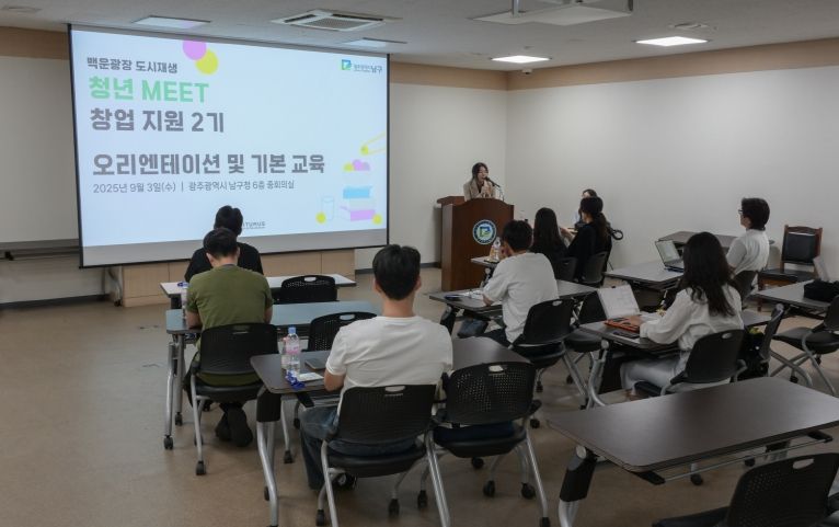 백운광장 도시재생 청년 MEET 지원사업