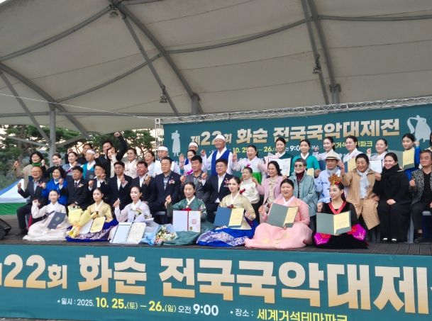 화순군, 2025 제22회 화순 전국국악대제전