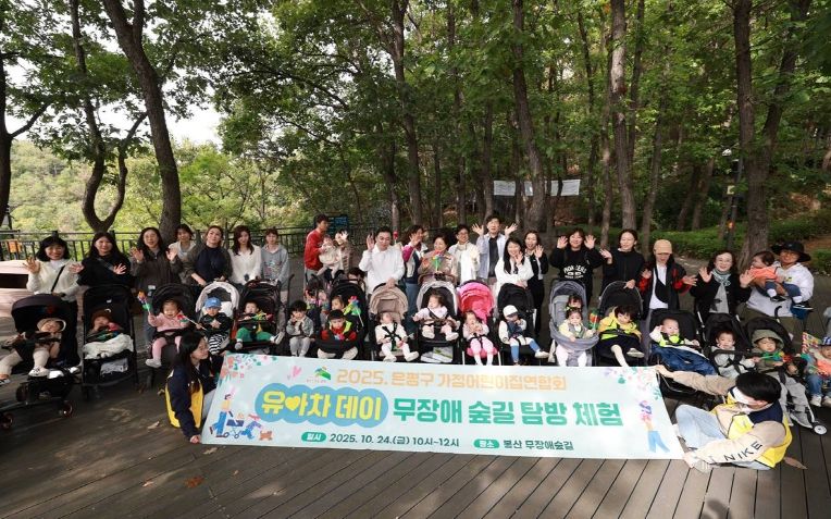 “유아차 타고 숲길 탐방”…은평구, ‘유아차데이’ 열어 무장애 숲길 걷다
