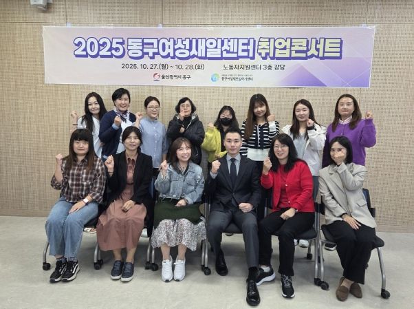 여성새일센터 취업 콘서트