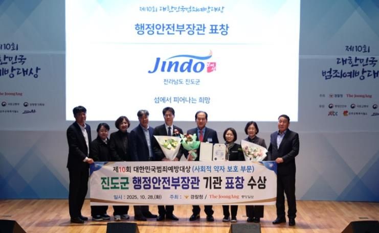 진도군, 대한민국범죄예방대상 ‘행정안전부 장관 표창’ 수상