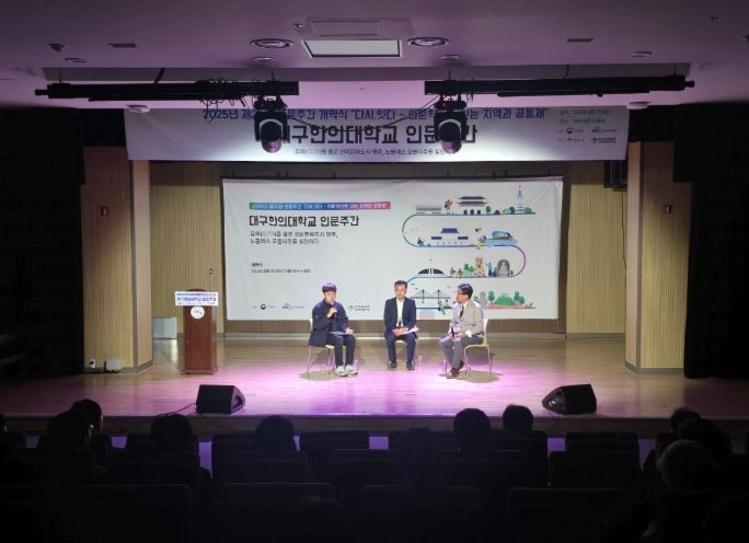 ‘신바람 인문학, 영주 유의(儒醫)’ 개막