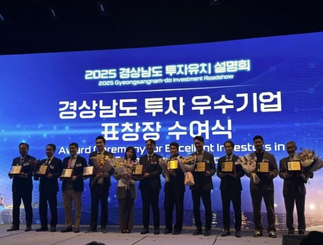 산청군, 서울서 열린 투자설명회 참가