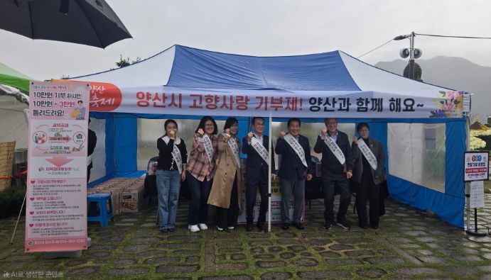 국화축제서 고향사랑기부제 홍보부스 운영