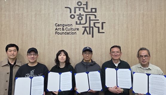 2025 강원영상콘텐츠 창작지원사업 선정자 협약식