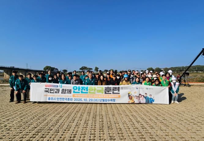 충주시 2025 재난대응 안전한국훈련 실시(현장훈련 관계기관 단체사진).jpg