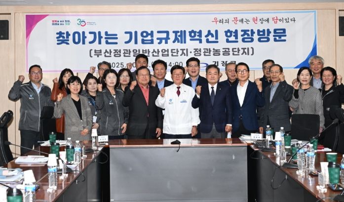 기장군, ‘찾아가는 기업규제혁신 현장방문’ 첫 회의 개최