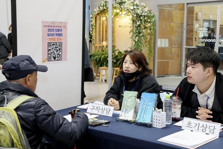도봉구 주민이 지난 10월 28일 열린 도봉구 일자리 박람회에서 취업 상담을 받고 있다