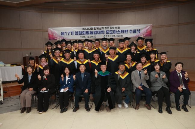 영월희망농업대학 수료식