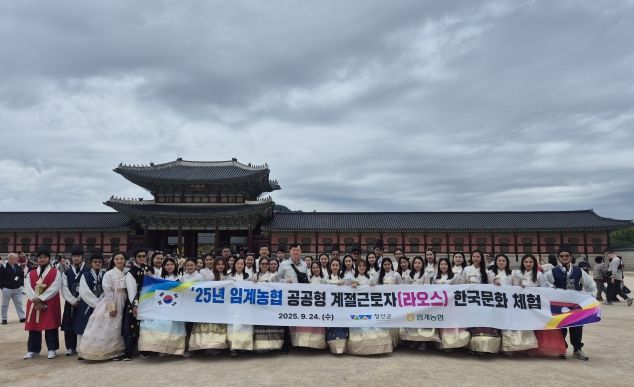 정선군, 외국인 계절근로자와 함께한 한국문화 체험행사 성료