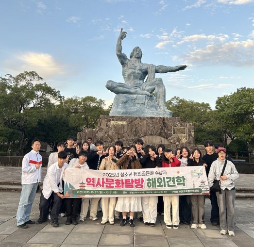 (사)봉화군교육발전위원회, 청소년 해외 역사문화탐방 진행