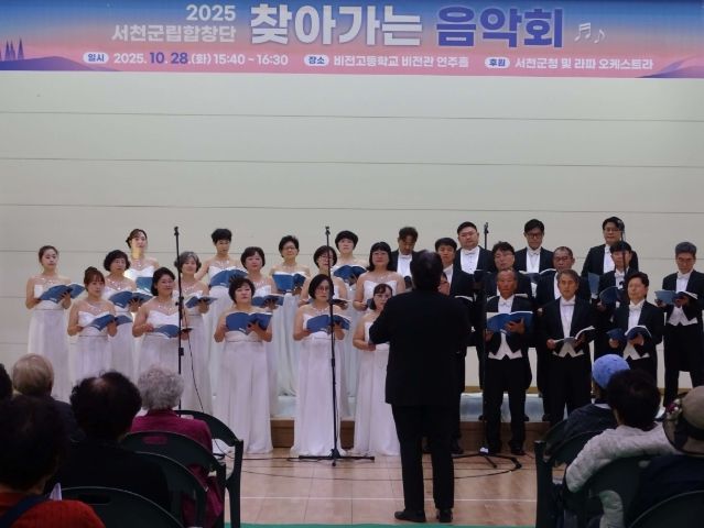 ,‘찾아가는 음악회’성료