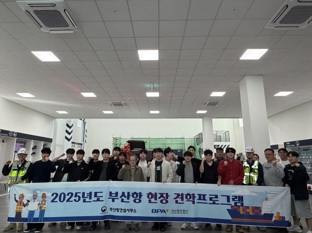 건설안전방재, SOC 탐방