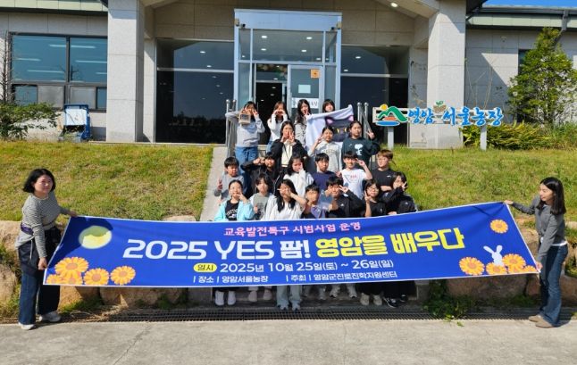 농업의 가치와 농생명산업 체험