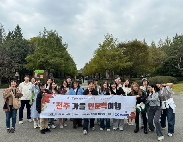 인문학 도시 전주에서 ‘가을 인문학 여행’ 진행