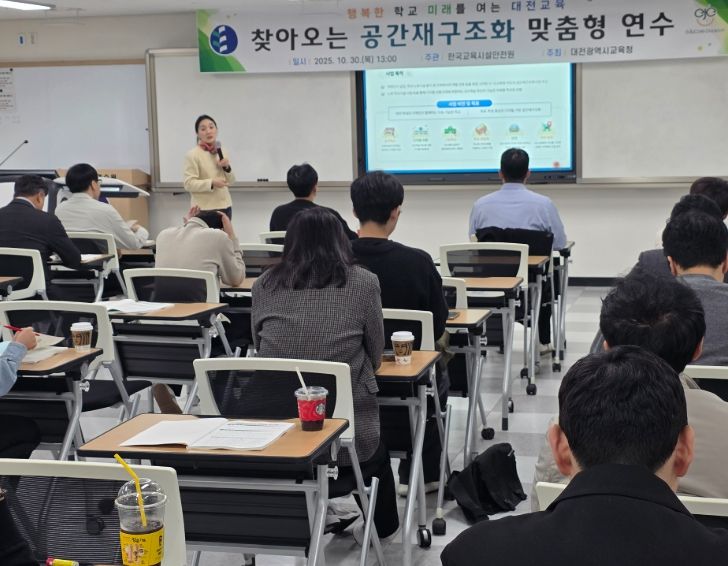 실무자 중심 공간재구조화 연수