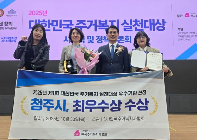 2025 대한민국주거복지실천대상 ‘최우수상’