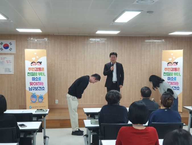 남구보건소, 주민감동 친절교육