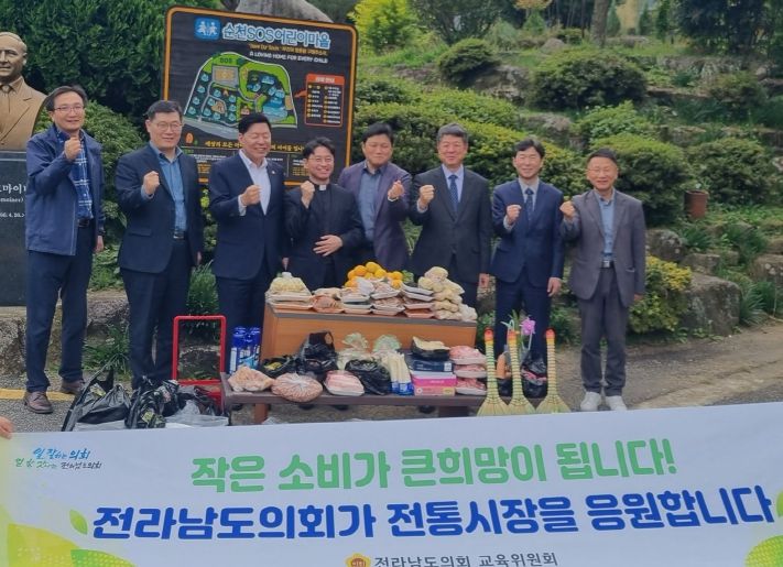 김정희 전남도의회 교육위원장 순천웃장 장보기 및 순천 SOS 어린이마을 기부