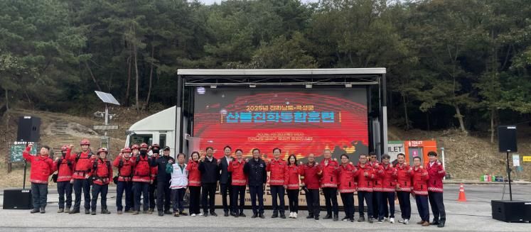 산불진화통합훈련 사진