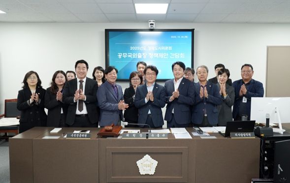 춘천시의회 경제도시위원회, 공무국외출장 정책제안 간담회