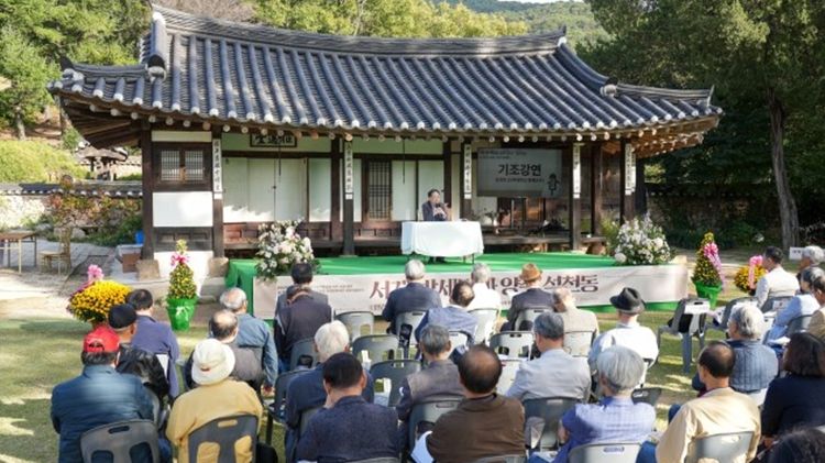 서계 박세당 고택에서 열린 ‘서계 박세당과 양주 석천동’ 학술회의 전경