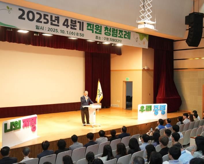 4분기 직원 청렴조례가 진행되는 모습