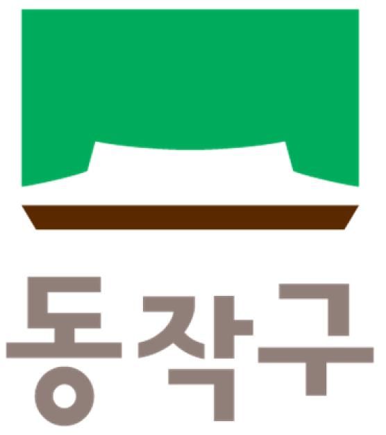 동작구 새 휘장(CI)