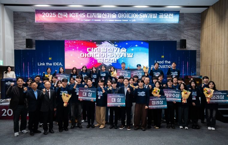 공모전 수상으로 디지털 인재 양성 역량 ‘재확인’