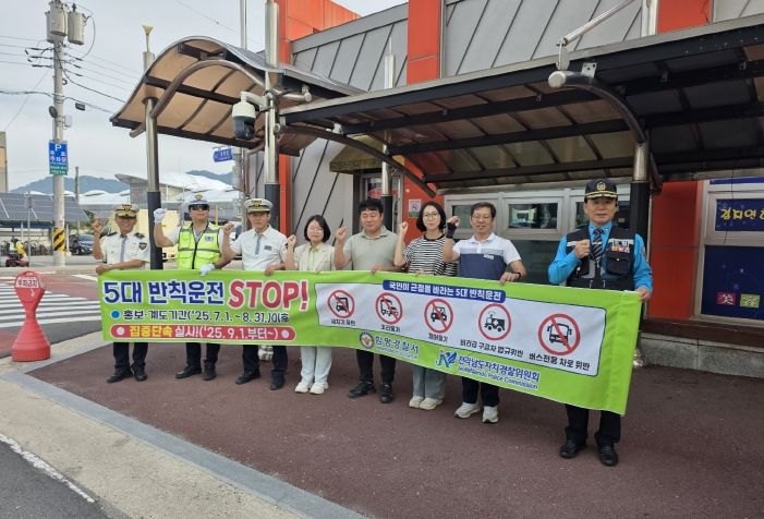 함평군, 가을 행락철 교통안전 집중 캠페인 실시